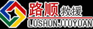 龙山区道路救援
