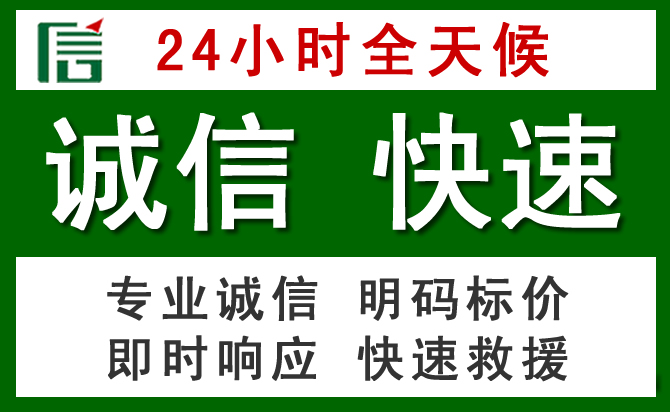 龙山区汽车救援